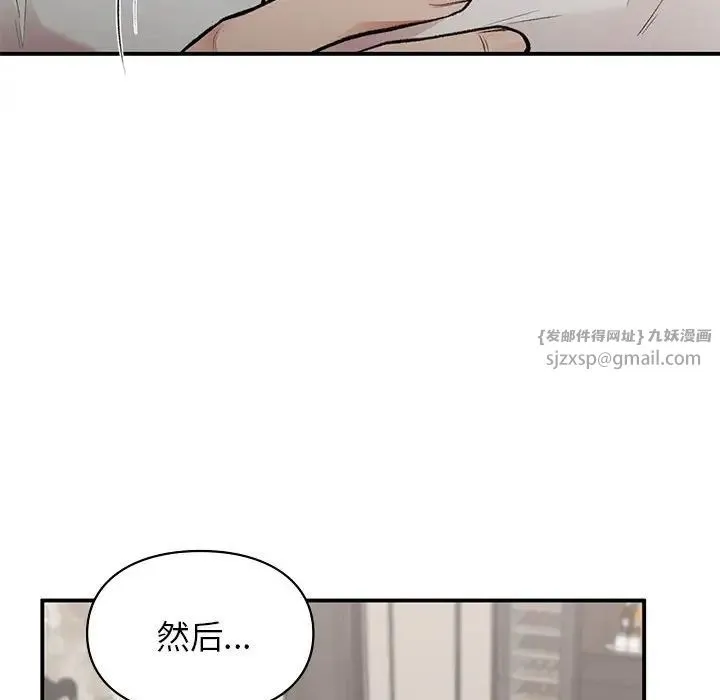 让我一见钟情的他 - 第27話 - page 121