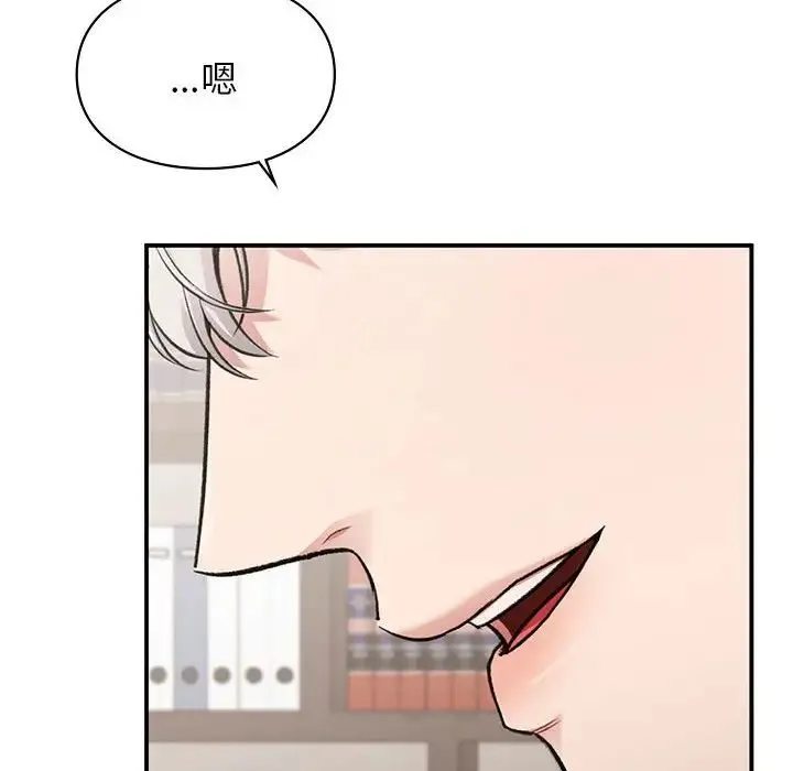让我一见钟情的他 - 第27話 - page 126