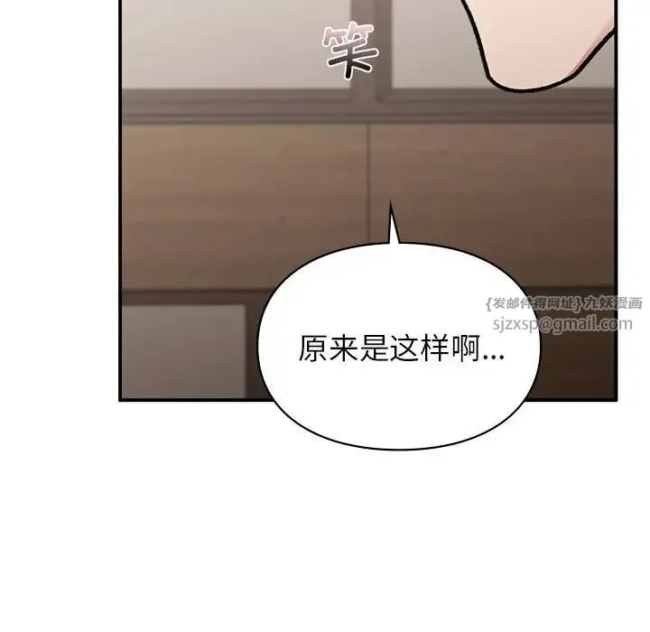 让我一见钟情的他 - 第27話 - page 127