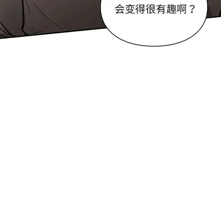 让我一见钟情的他 - 第27話 - page 151