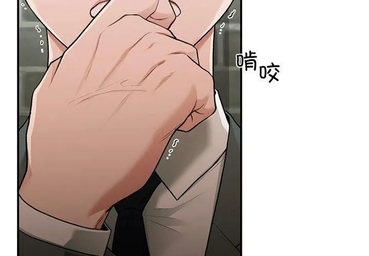 让我一见钟情的他 - 第47話 - page 2