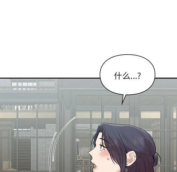 让我一见钟情的他 - 第47話 - page 17