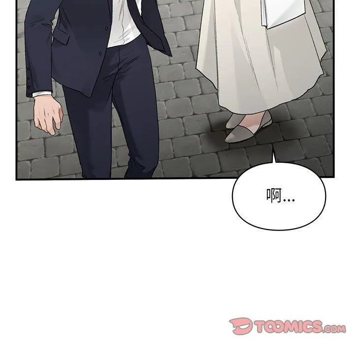 让我一见钟情的他 - 第47話 - page 27