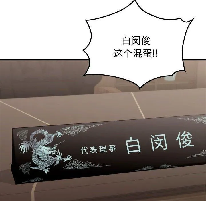 让我一见钟情的他 - 第47話 - page 34