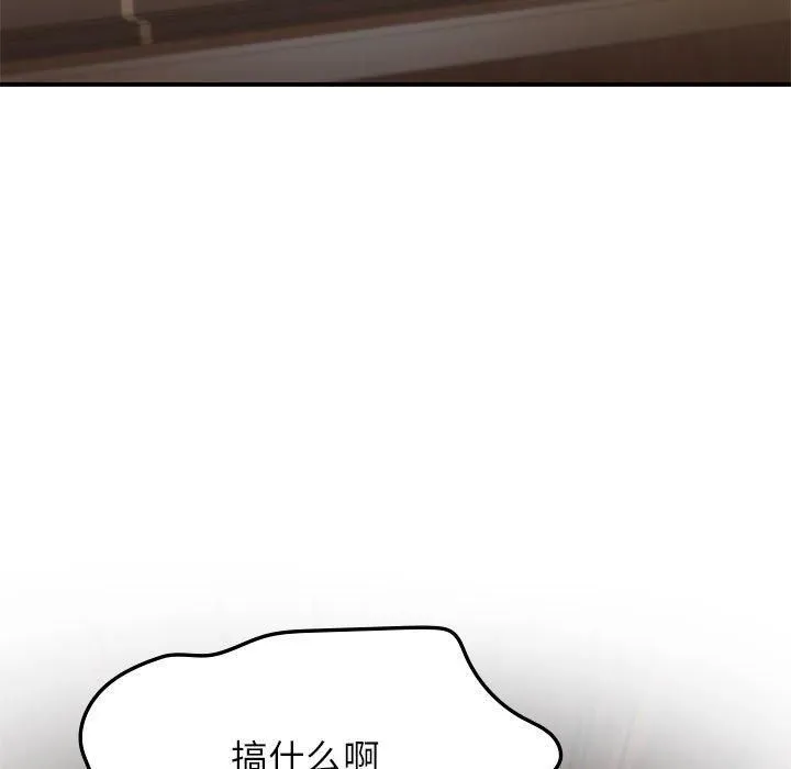 让我一见钟情的他 - 第47話 - page 35