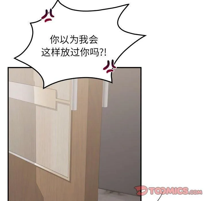 让我一见钟情的他 - 第47話 - page 39