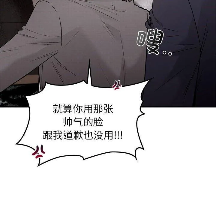 让我一见钟情的他 - 第47話 - page 42