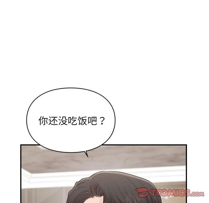 让我一见钟情的他 - 第47話 - page 45