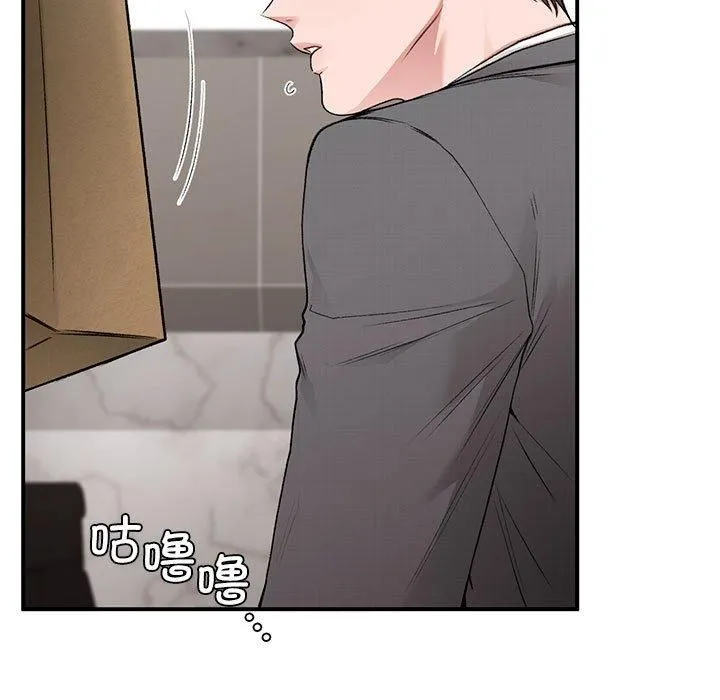 让我一见钟情的他 - 第47話 - page 52