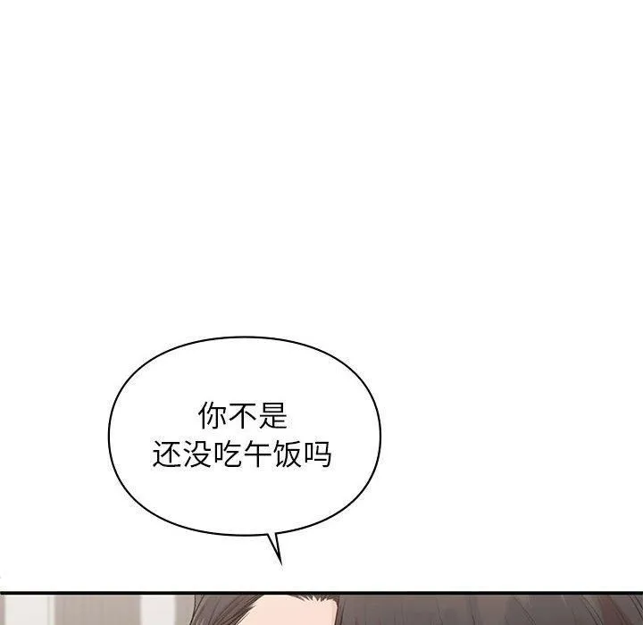 让我一见钟情的他 - 第47話 - page 53