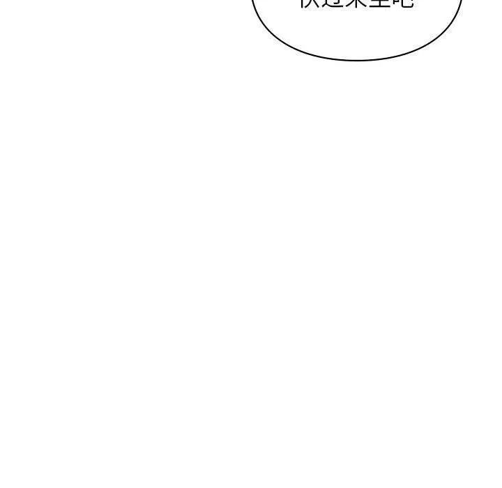 让我一见钟情的他 - 第47話 - page 55