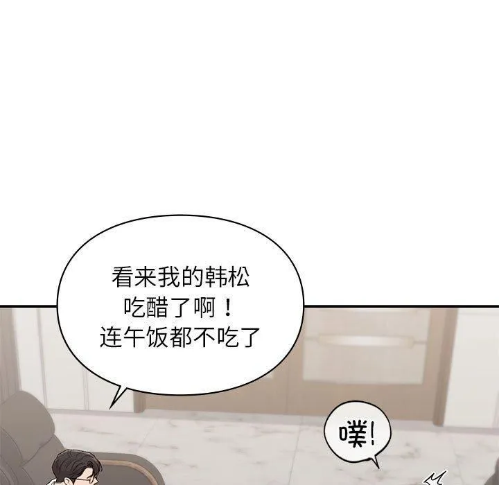 让我一见钟情的他 - 第47話 - page 58