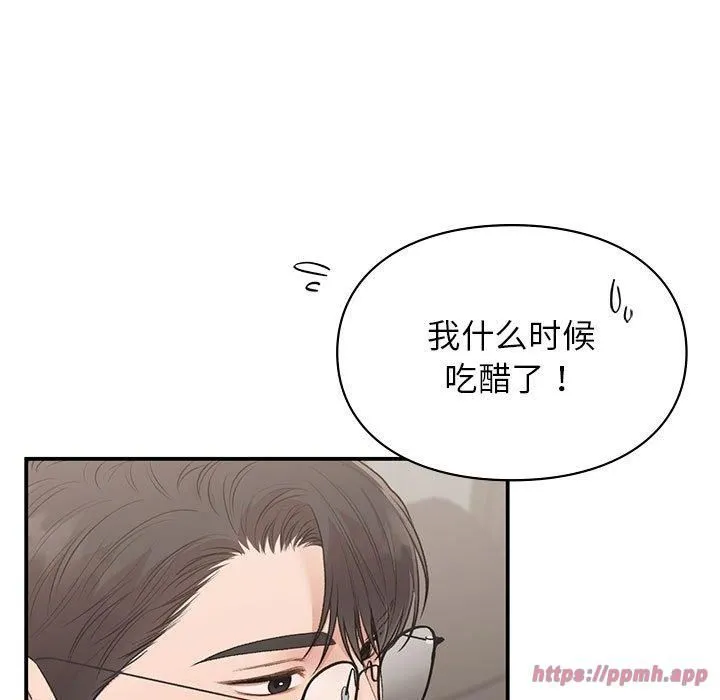 让我一见钟情的他 - 第47話 - page 60