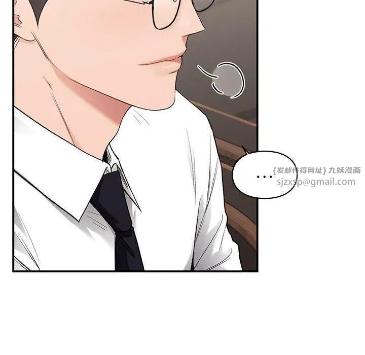 让我一见钟情的他 - 第47話 - page 61