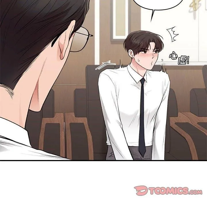 让我一见钟情的他 - 第47話 - page 63