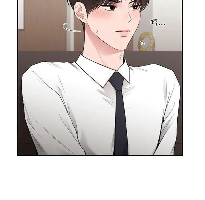 让我一见钟情的他 - 第47話 - page 65