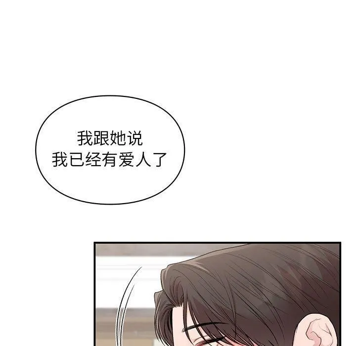 让我一见钟情的他 - 第47話 - page 68