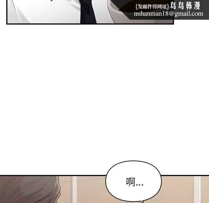 让我一见钟情的他 - 第47話 - page 72