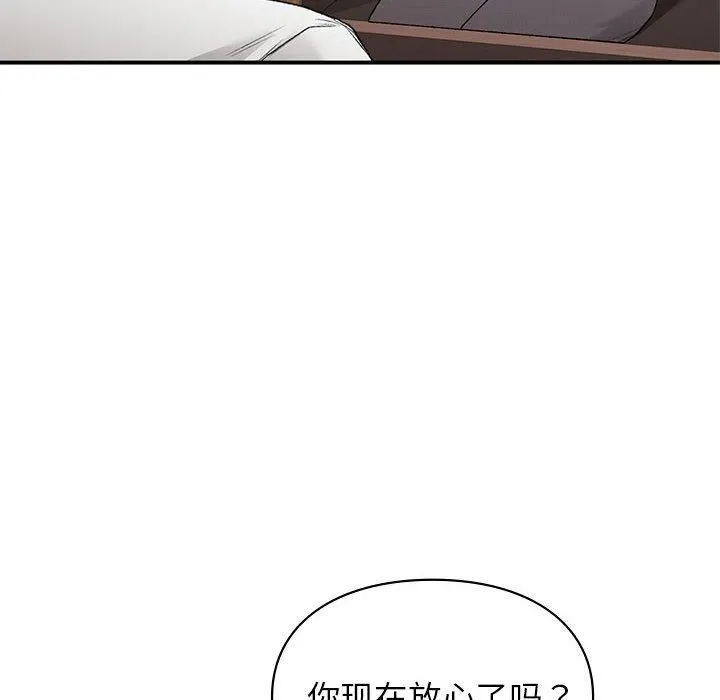 让我一见钟情的他 - 第47話 - page 74