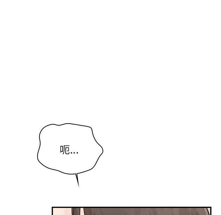 让我一见钟情的他 - 第47話 - page 77