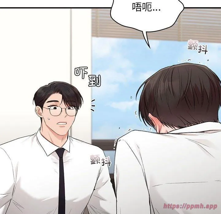 让我一见钟情的他 - 第47話 - page 80