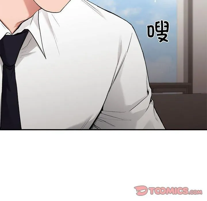 让我一见钟情的他 - 第47話 - page 87
