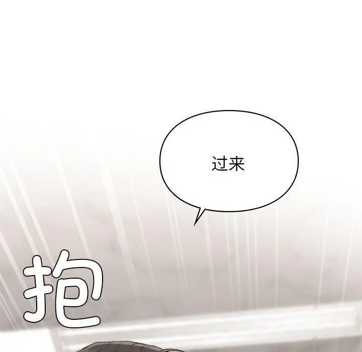 让我一见钟情的他 - 第47話 - page 88