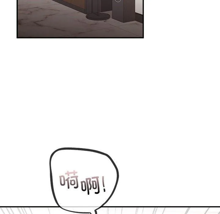 让我一见钟情的他 - 第47話 - page 107