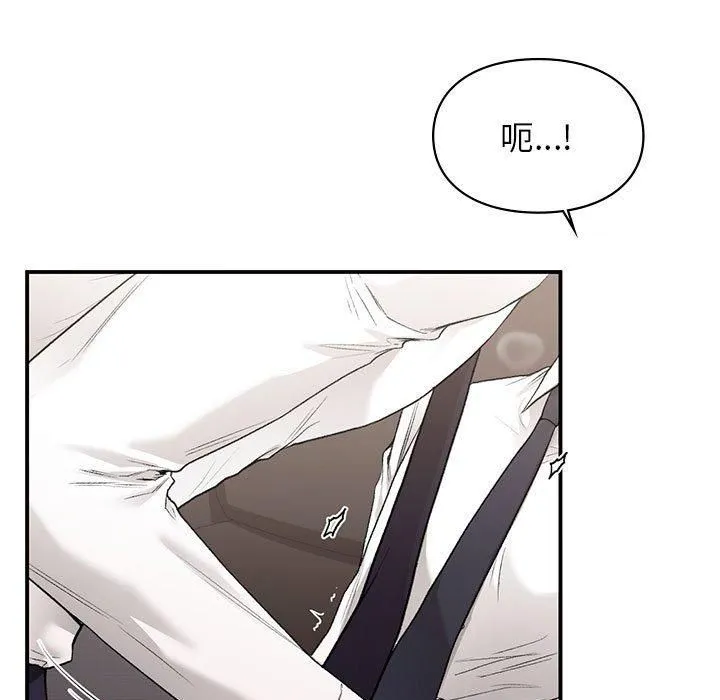 让我一见钟情的他 - 第47話 - page 114