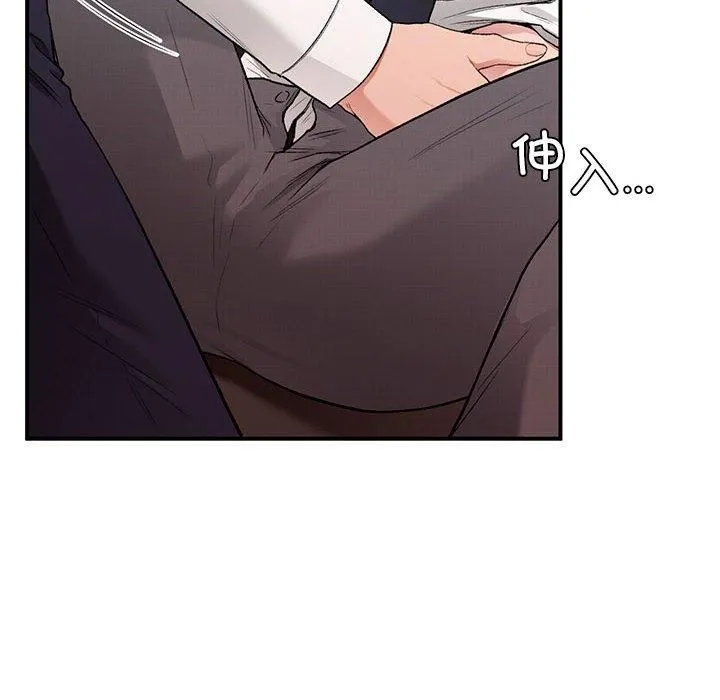 让我一见钟情的他 - 第47話 - page 115