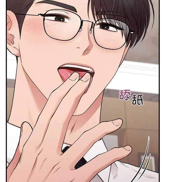 让我一见钟情的他 - 第47話 - page 119