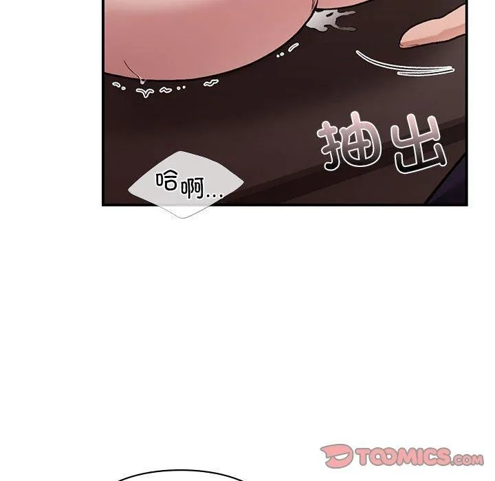 让我一见钟情的他 - 第47話 - page 135