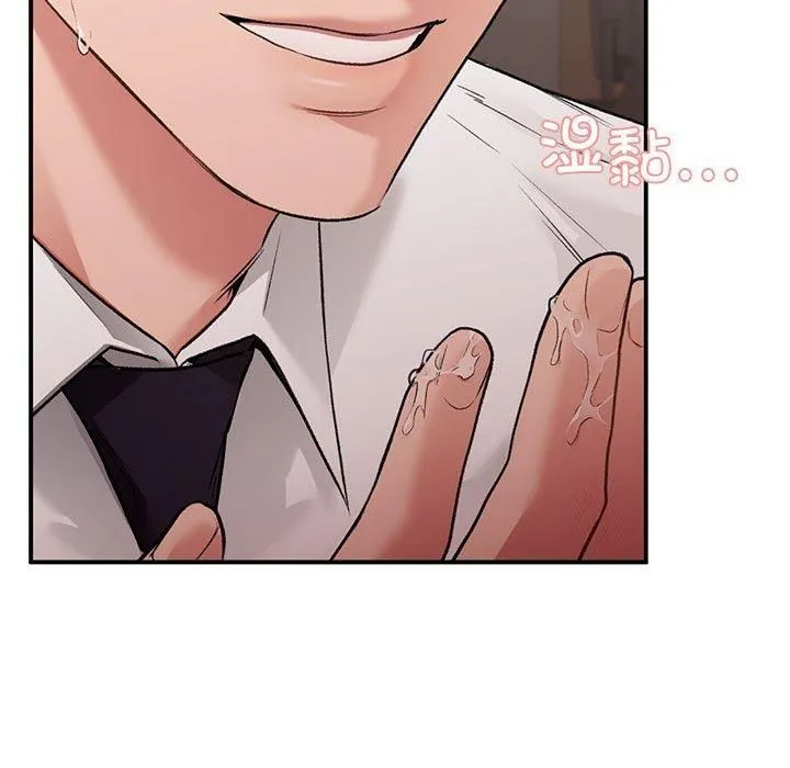 让我一见钟情的他 - 第47話 - page 137