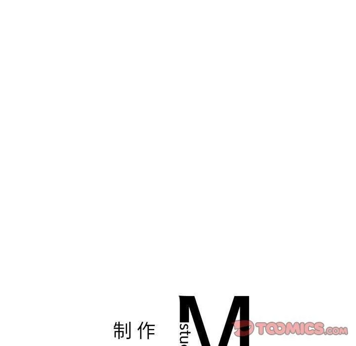 让我一见钟情的他 - 第47話 - page 141