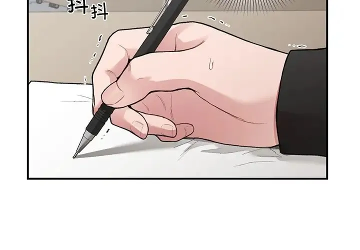 让我一见钟情的他 - 第11话 - page 2
