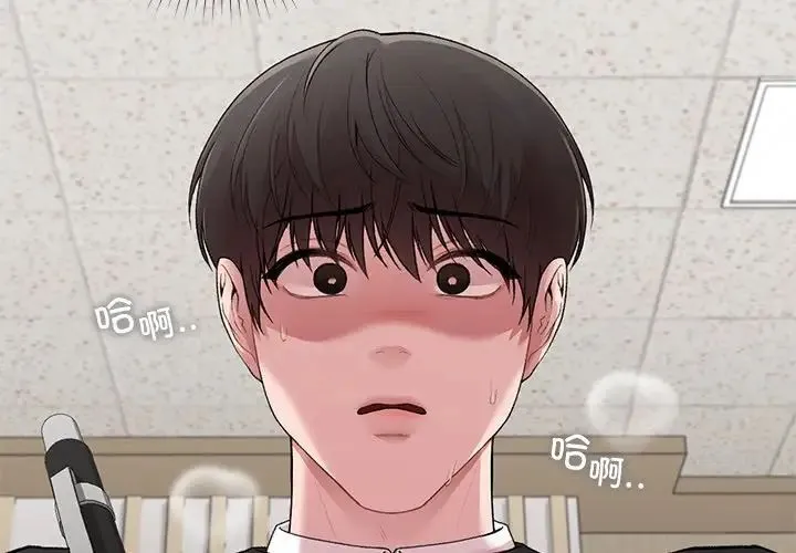 让我一见钟情的他 - 第11话 - page 4