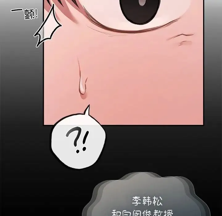 让我一见钟情的他 - 第11话 - page 7