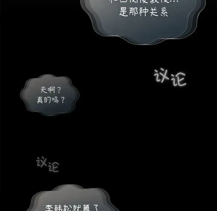 让我一见钟情的他 - 第11话 - page 8