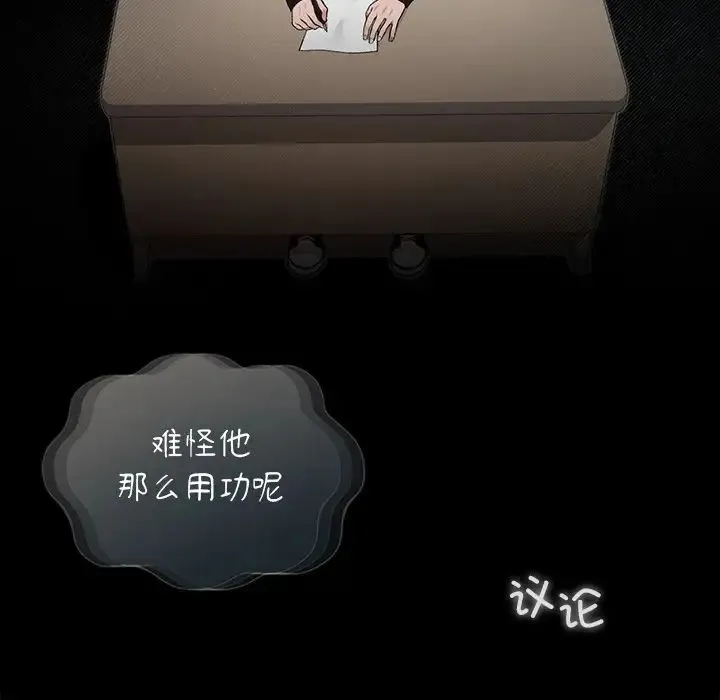让我一见钟情的他 - 第11话 - page 10