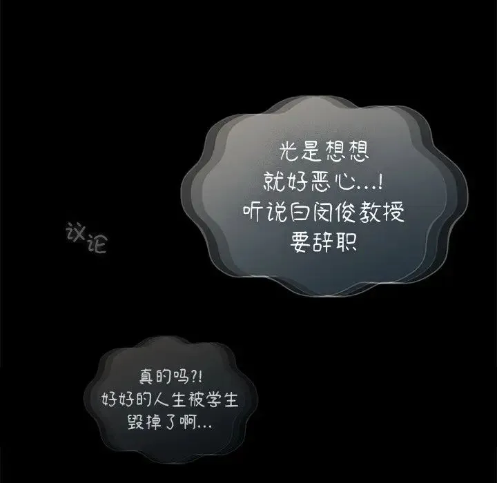 让我一见钟情的他 - 第11话 - page 11