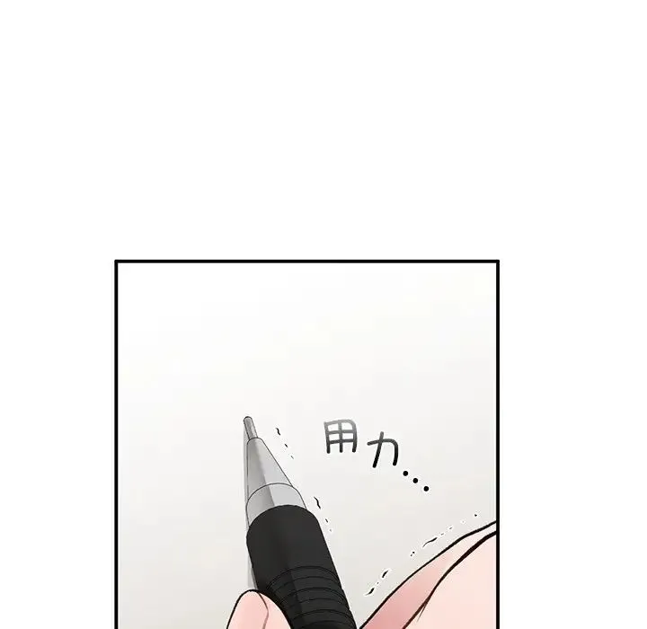 让我一见钟情的他 - 第11话 - page 14