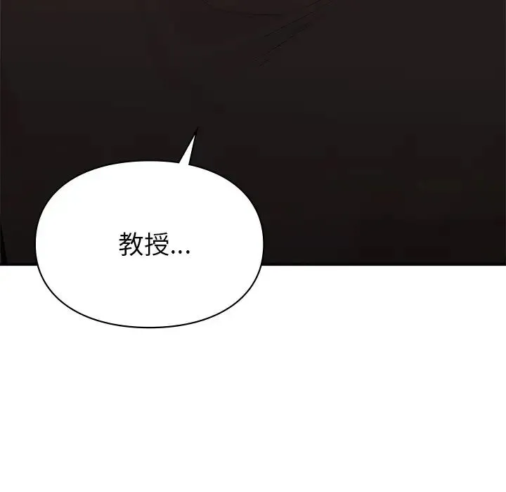 让我一见钟情的他 - 第11话 - page 18