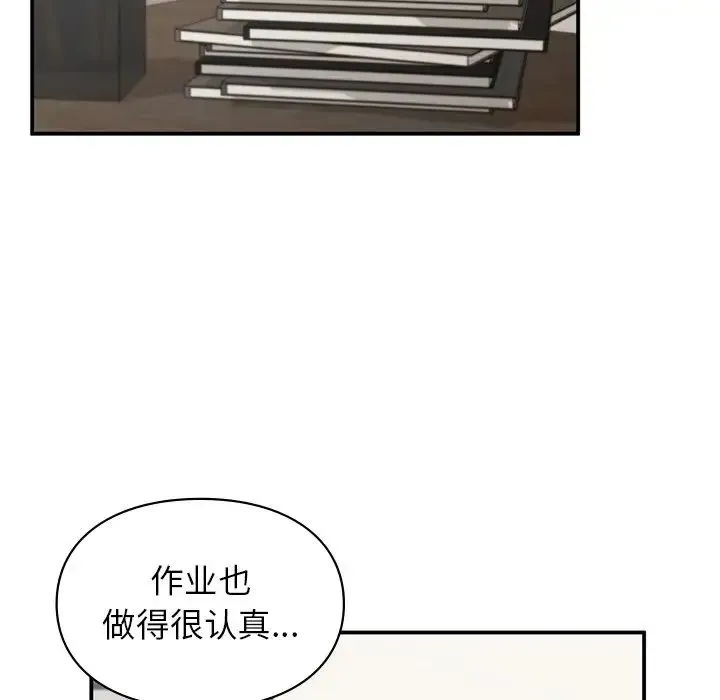 让我一见钟情的他 - 第11话 - page 22