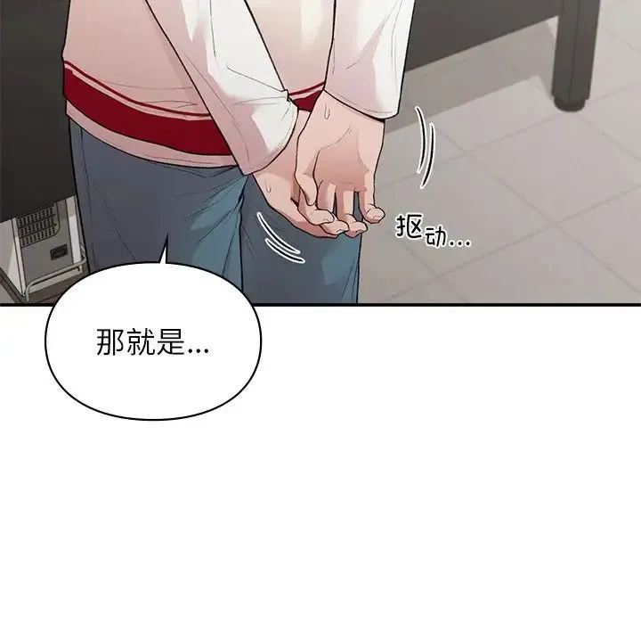 让我一见钟情的他 - 第11话 - page 31
