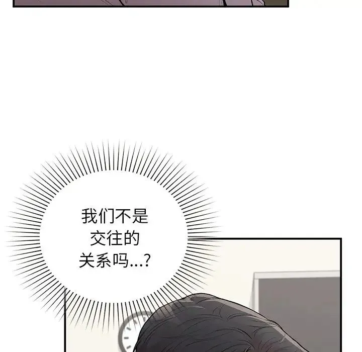 让我一见钟情的他 - 第11话 - page 36