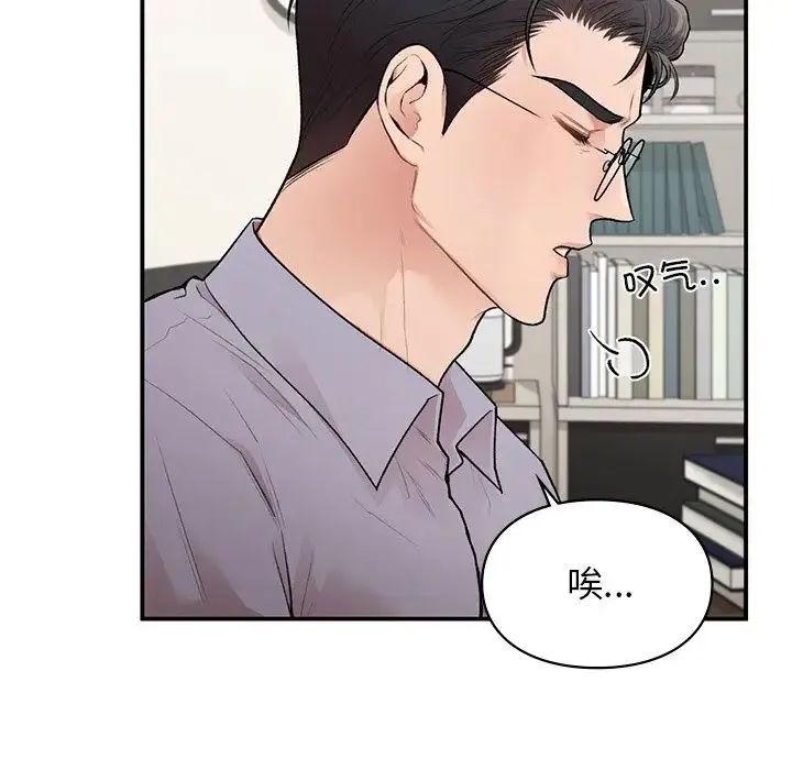 让我一见钟情的他 - 第11话 - page 37