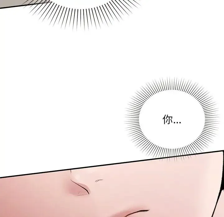 让我一见钟情的他 - 第11话 - page 43