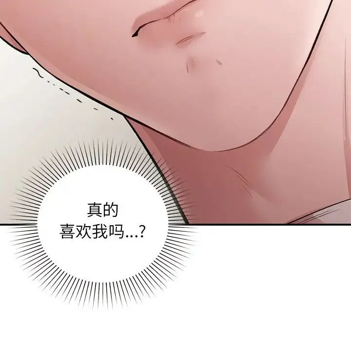 让我一见钟情的他 - 第11话 - page 44