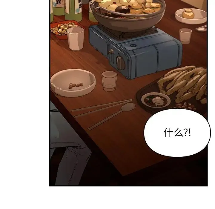 让我一见钟情的他 - 第11话 - page 49