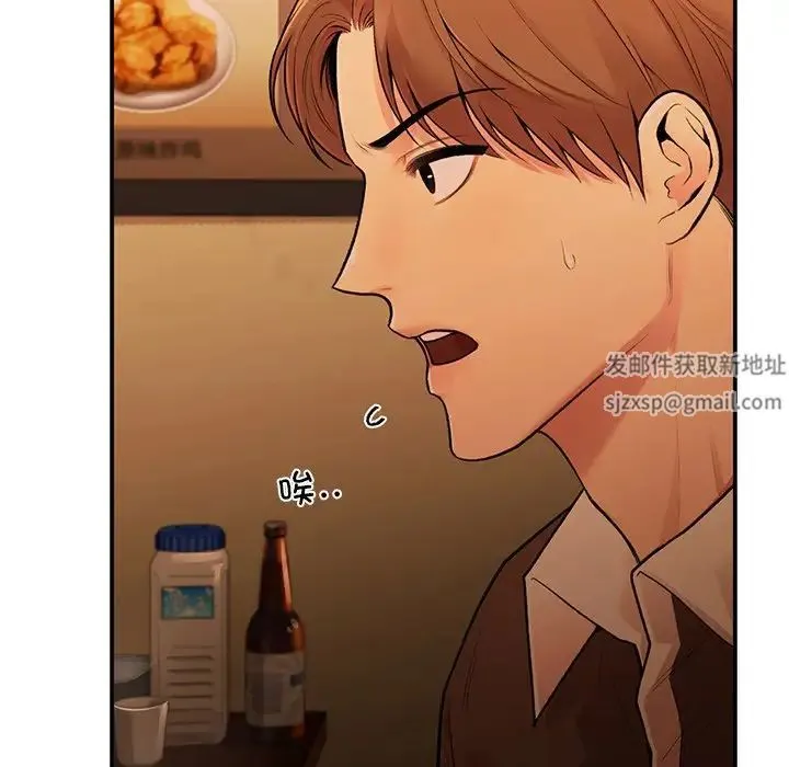 让我一见钟情的他 - 第11话 - page 56
